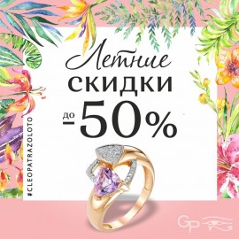 Сезон Лето (1)